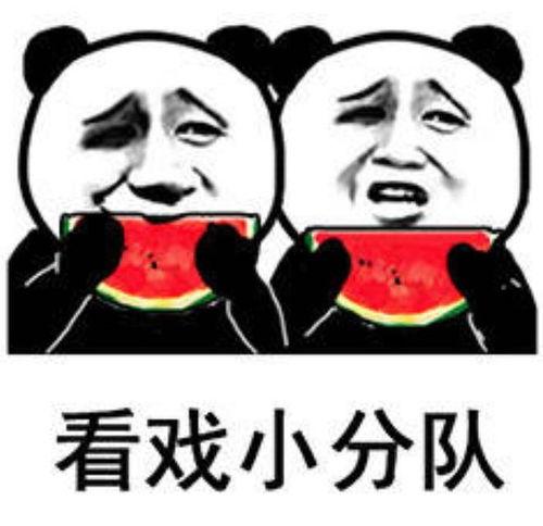 吃瓜表情包暗示着什么意思啊图片,揭秘网络社交中的隐秘心理