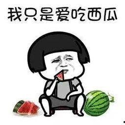 娱乐吃瓜可信吗,可信度几何?